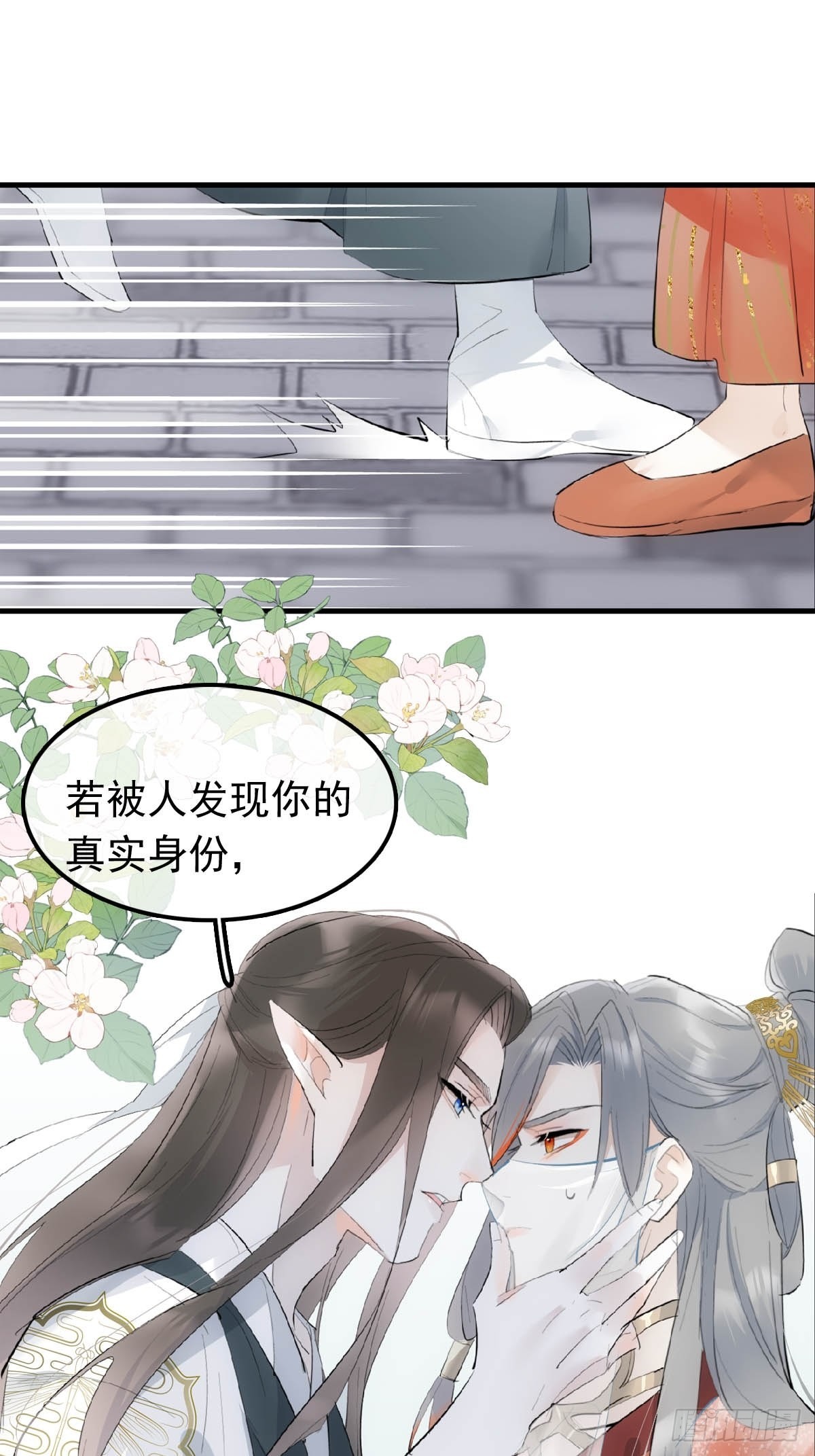 落难魔尊万人欺吴魁受伤漫画,27 魔刀惊神2图