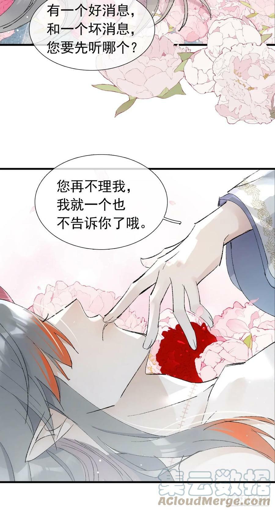 落难魔尊万人欺吴魁受伤漫画,60 摄魂箱1图