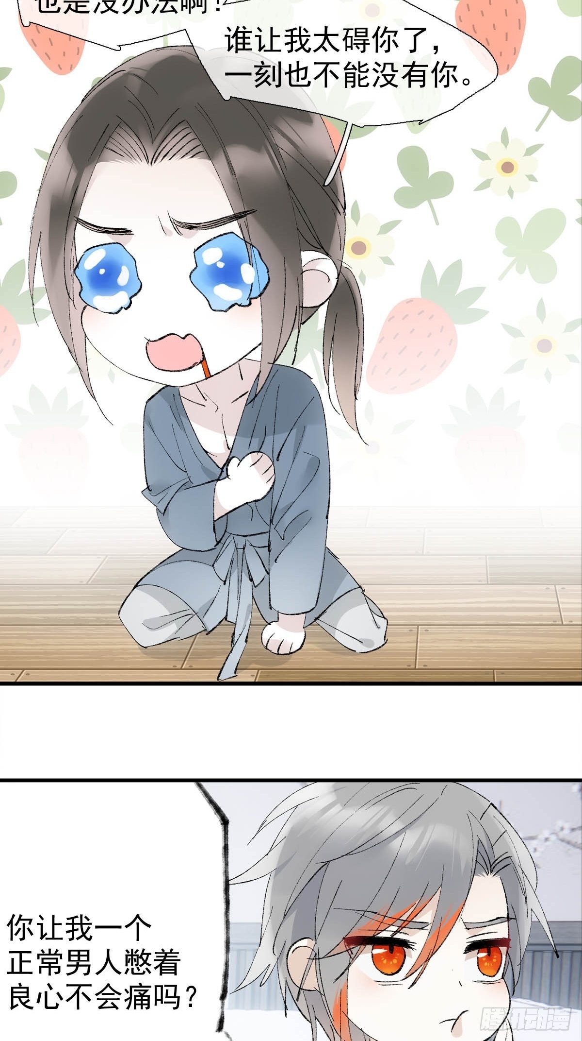 落难魔尊万人欺吴魁受伤漫画,番外下——三胎妈的逆袭2图