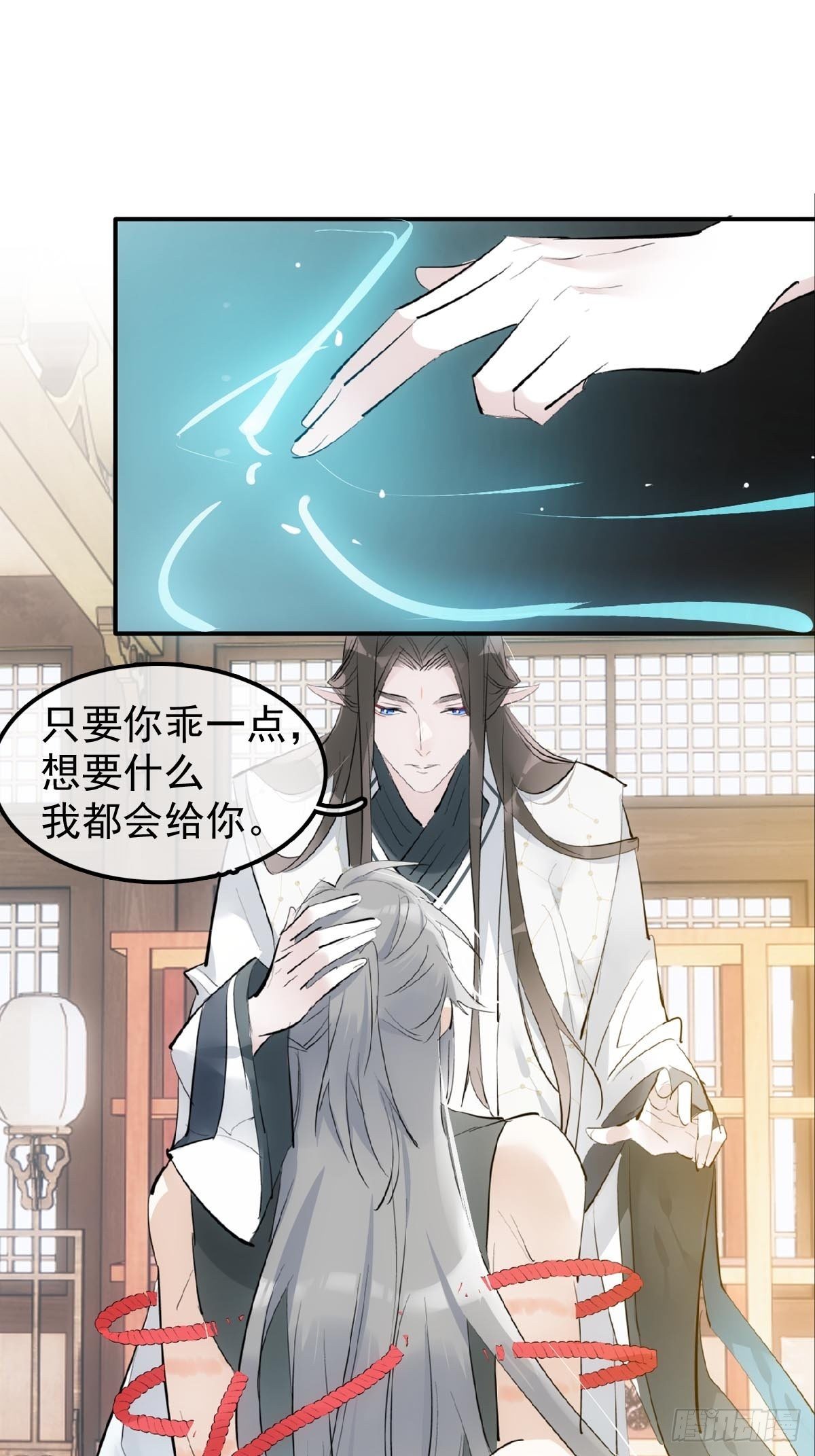 落难魔尊万人欺吴魁受伤漫画,11 肉偿2图
