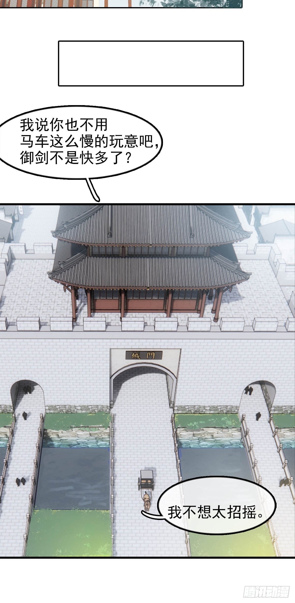 落难魔尊万人欺吴魁受伤漫画,26 女装行2图