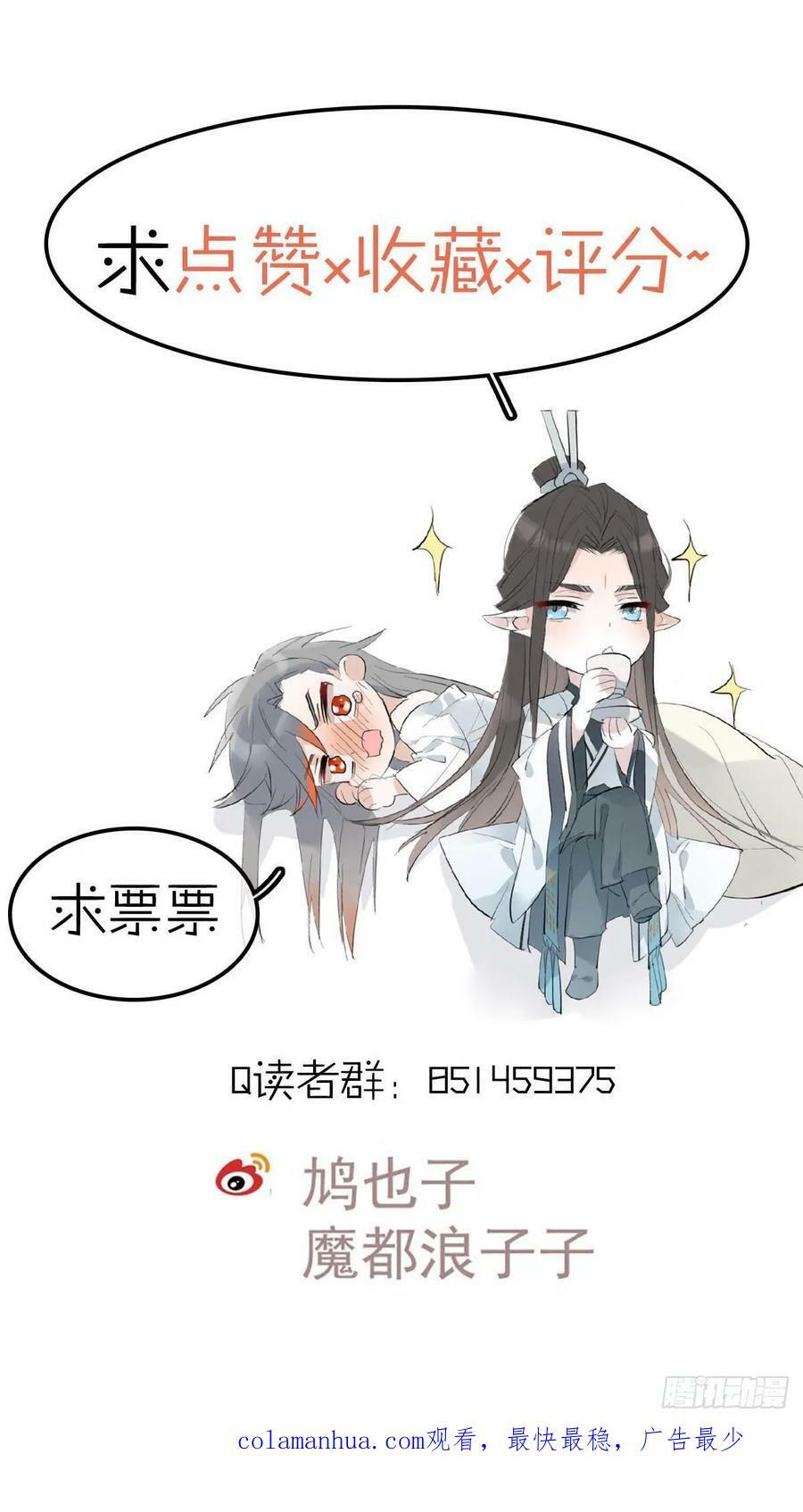 落难魔尊万人欺吴魁受伤漫画,63 修炼2图