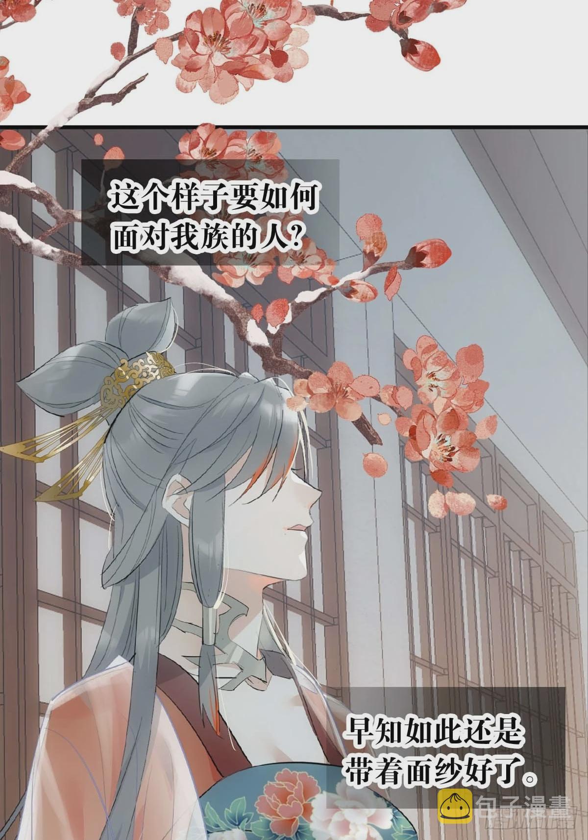 落难魔尊万人欺吴魁受伤漫画,28 魔奴1图