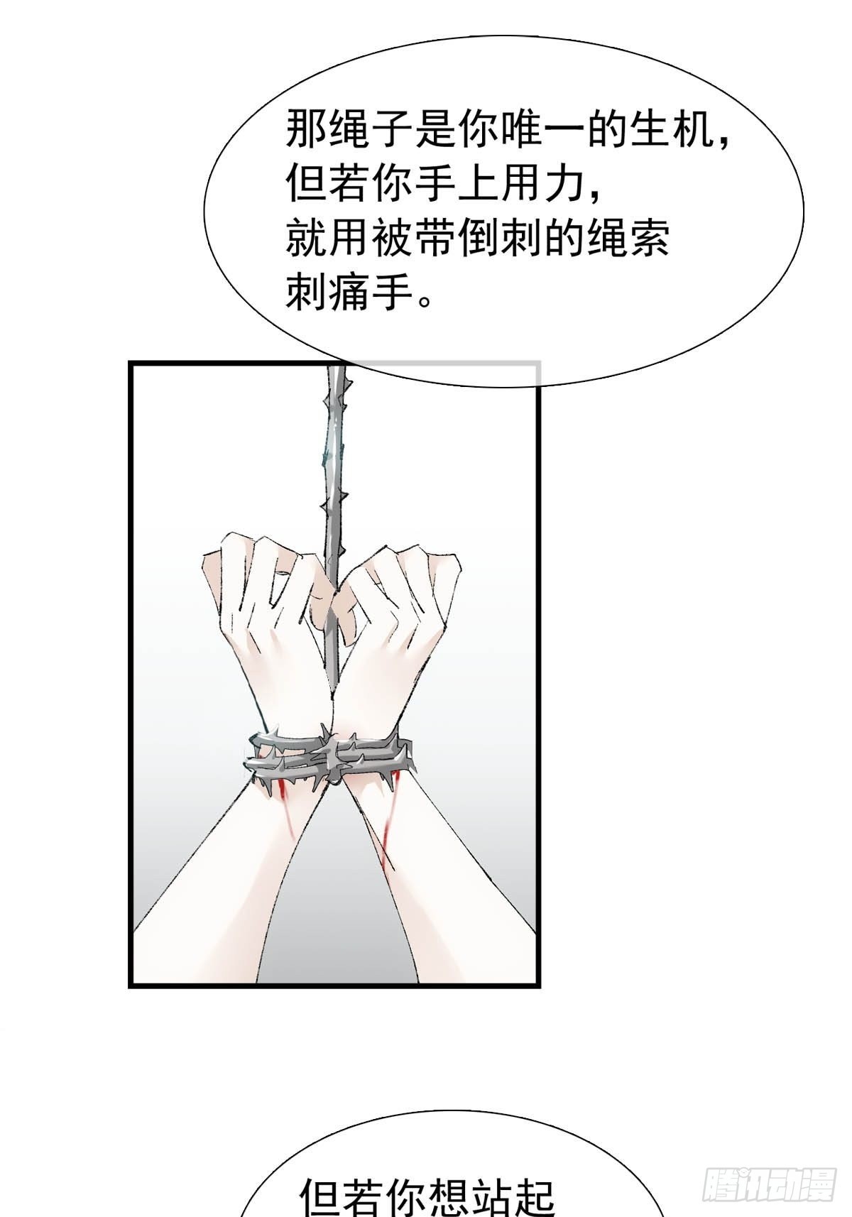 落难魔尊万人欺吴魁受伤漫画,38 刑虐1图