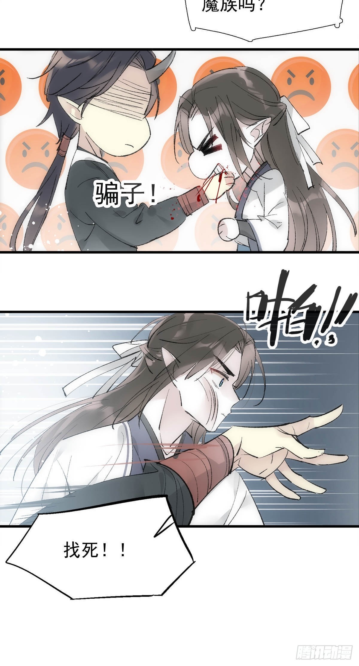 落难魔尊万人欺吴魁受伤漫画,47 孽缘之始2图