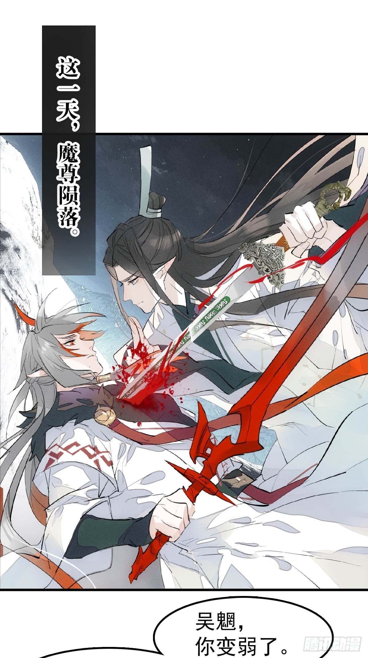 落难魔尊万人欺吴魁受伤漫画,01 重生2图