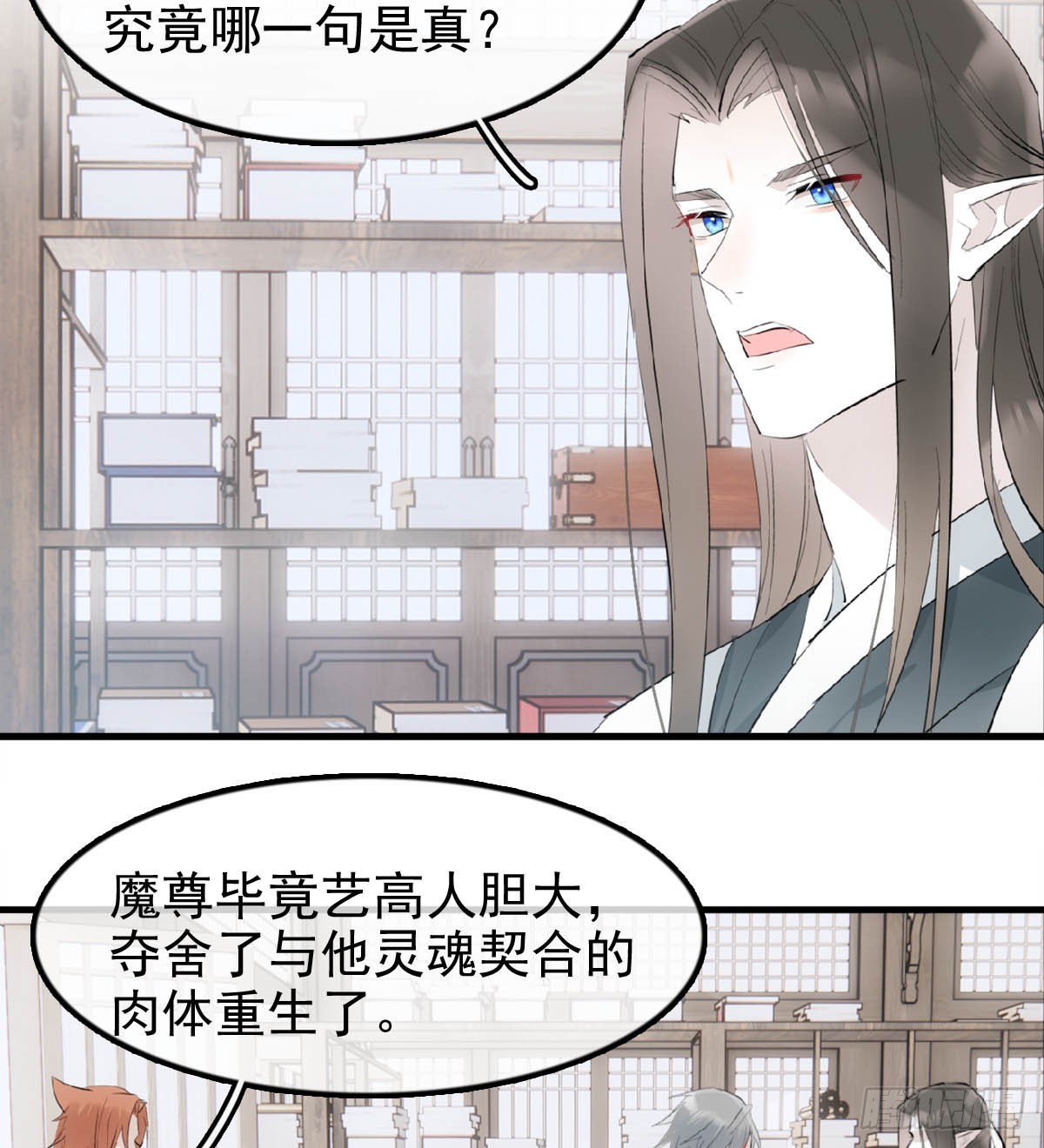 落难魔尊万人欺吴魁受伤漫画,25 内伤1图