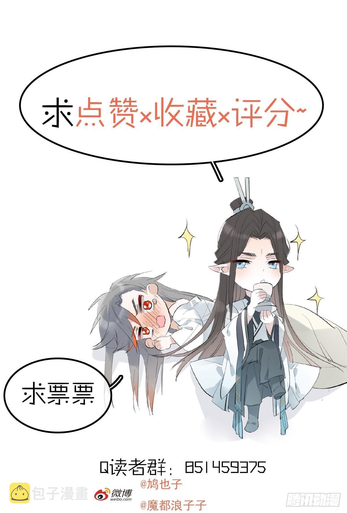 落难魔尊万人欺吴魁受伤漫画,27 魔刀惊神2图