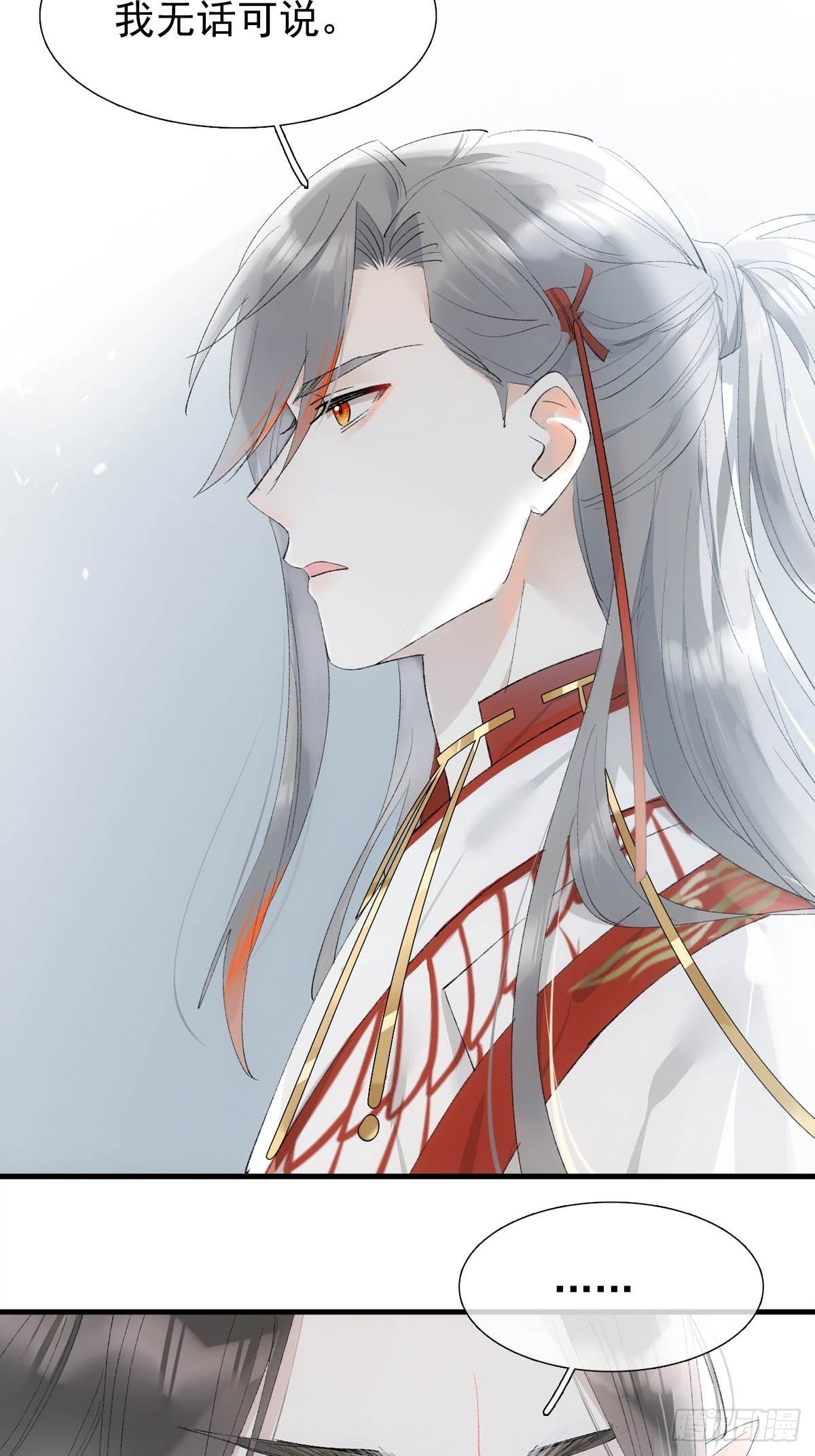 落难魔尊万人欺吴魁受伤漫画,37 万夫所指2图