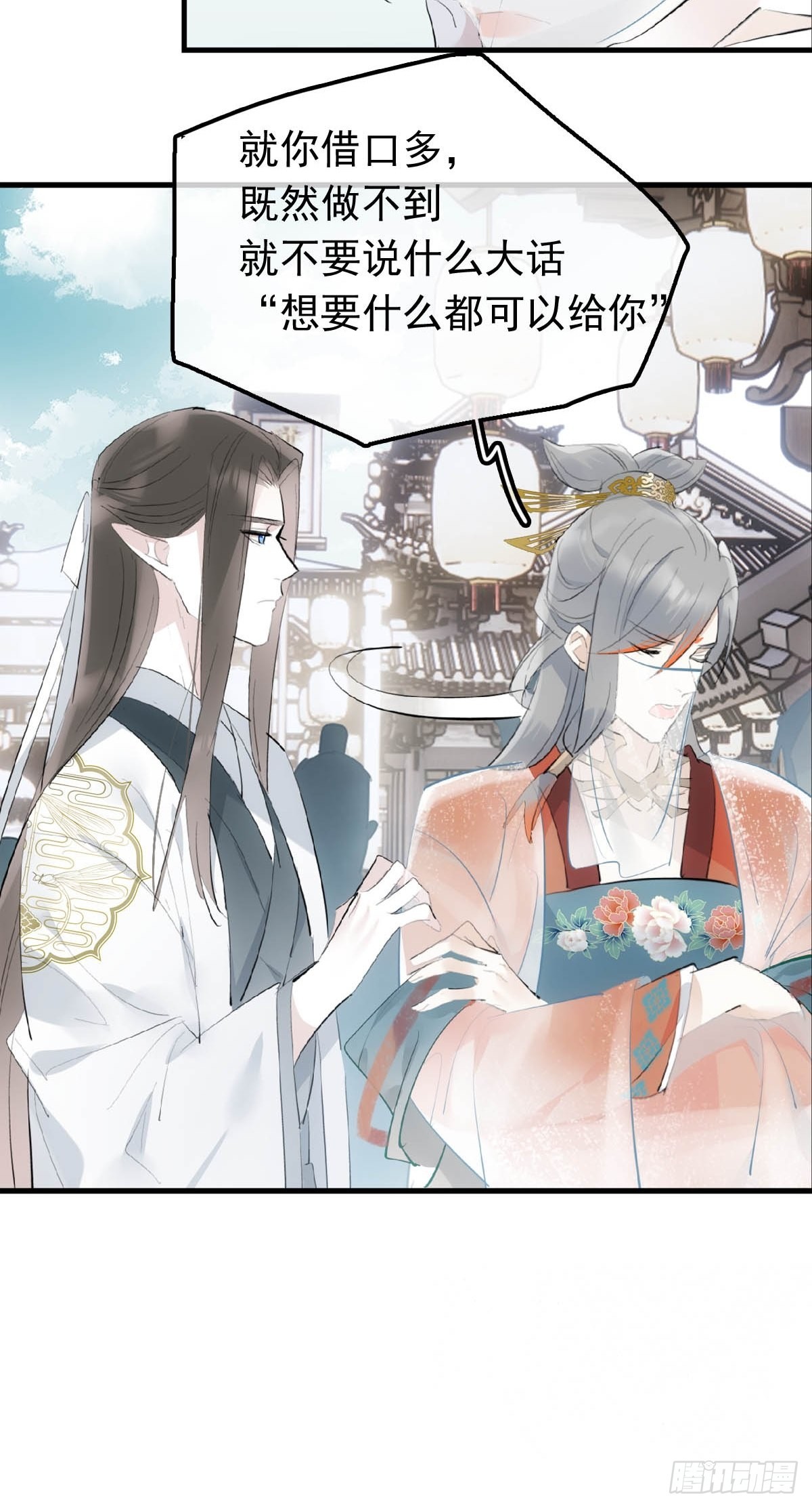 落难魔尊万人欺吴魁受伤漫画,27 魔刀惊神2图
