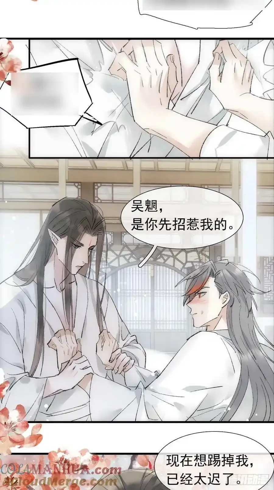 落难魔尊万人欺有原著小说吗漫画,67 变强的代价1图