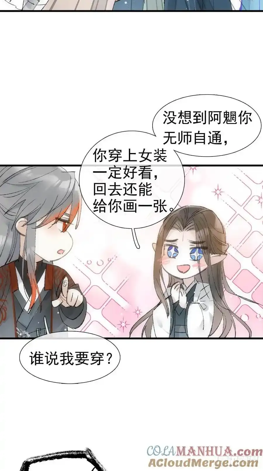 落难魔尊万人欺吴魁受伤漫画,最后的约会1图