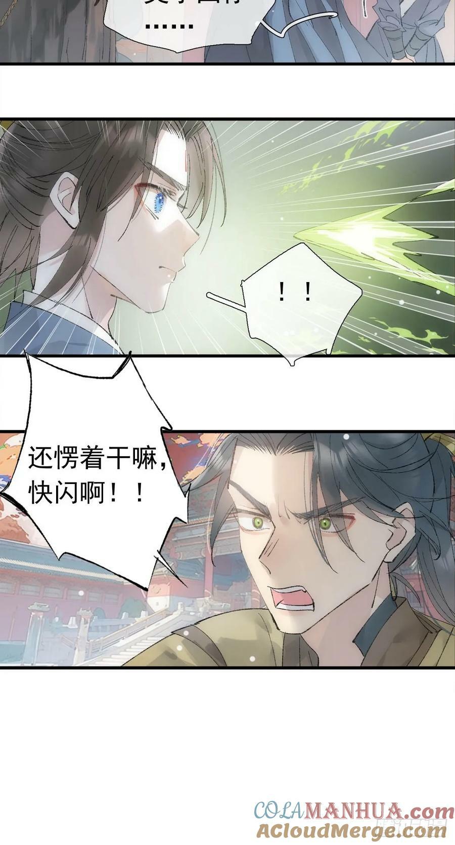落难魔尊万人欺吴魁受伤漫画,74 if结局1——下 重生1图