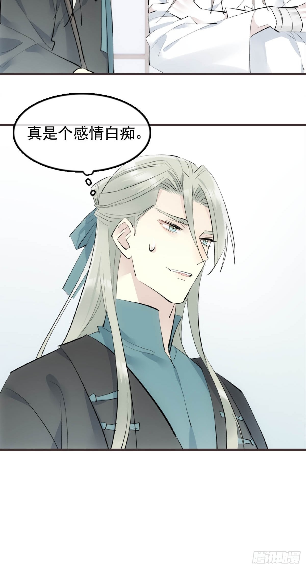 落难魔尊万人欺吴魁受伤漫画,22 难道是他2图