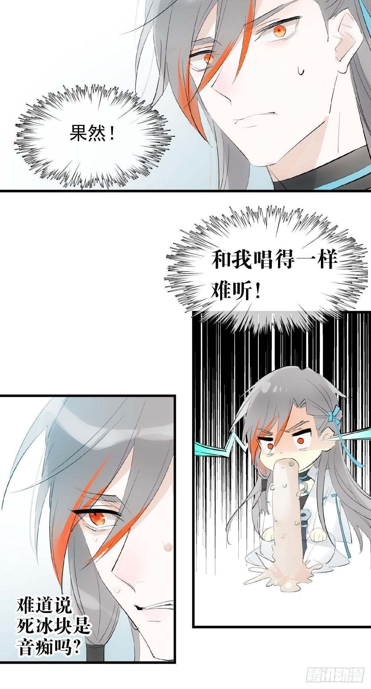 落难魔尊万人欺吴魁受伤漫画,02 第十三个丹炉1图