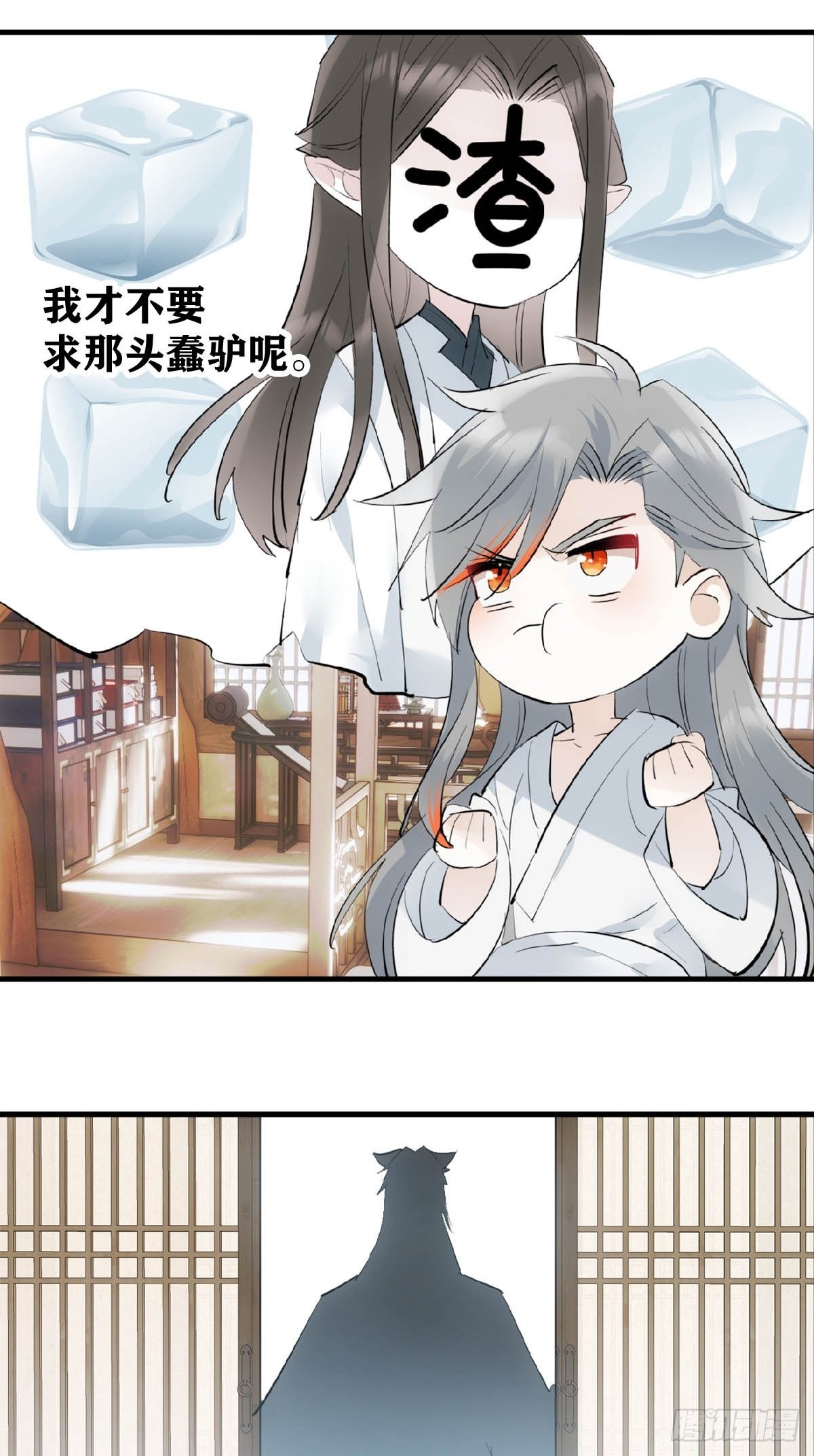 落难魔尊万人欺吴魁受伤漫画,23 妖尊的礼物1图