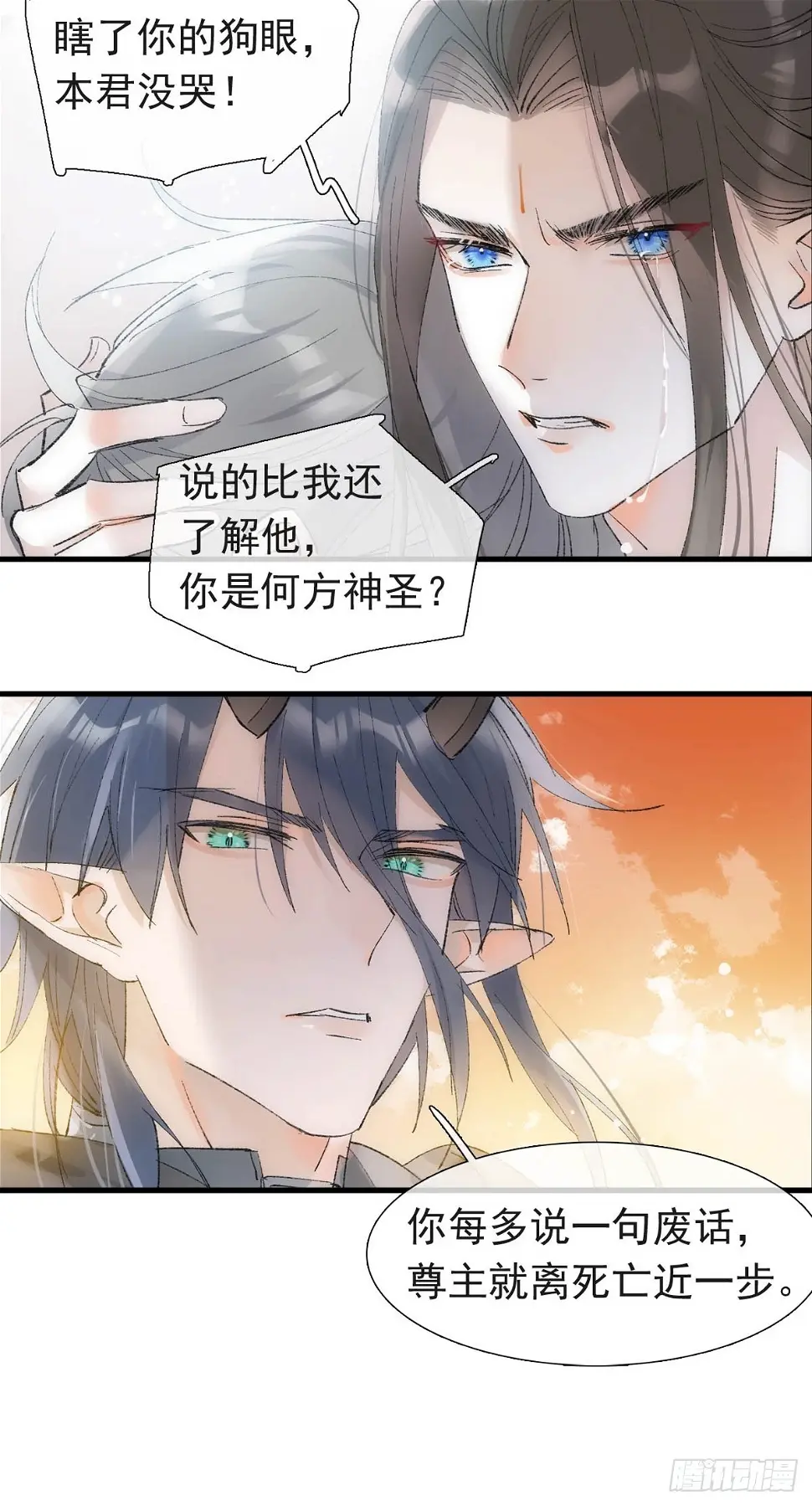 落难魔尊万人欺吴魁受伤漫画,56.5 魔族永不为奴2图