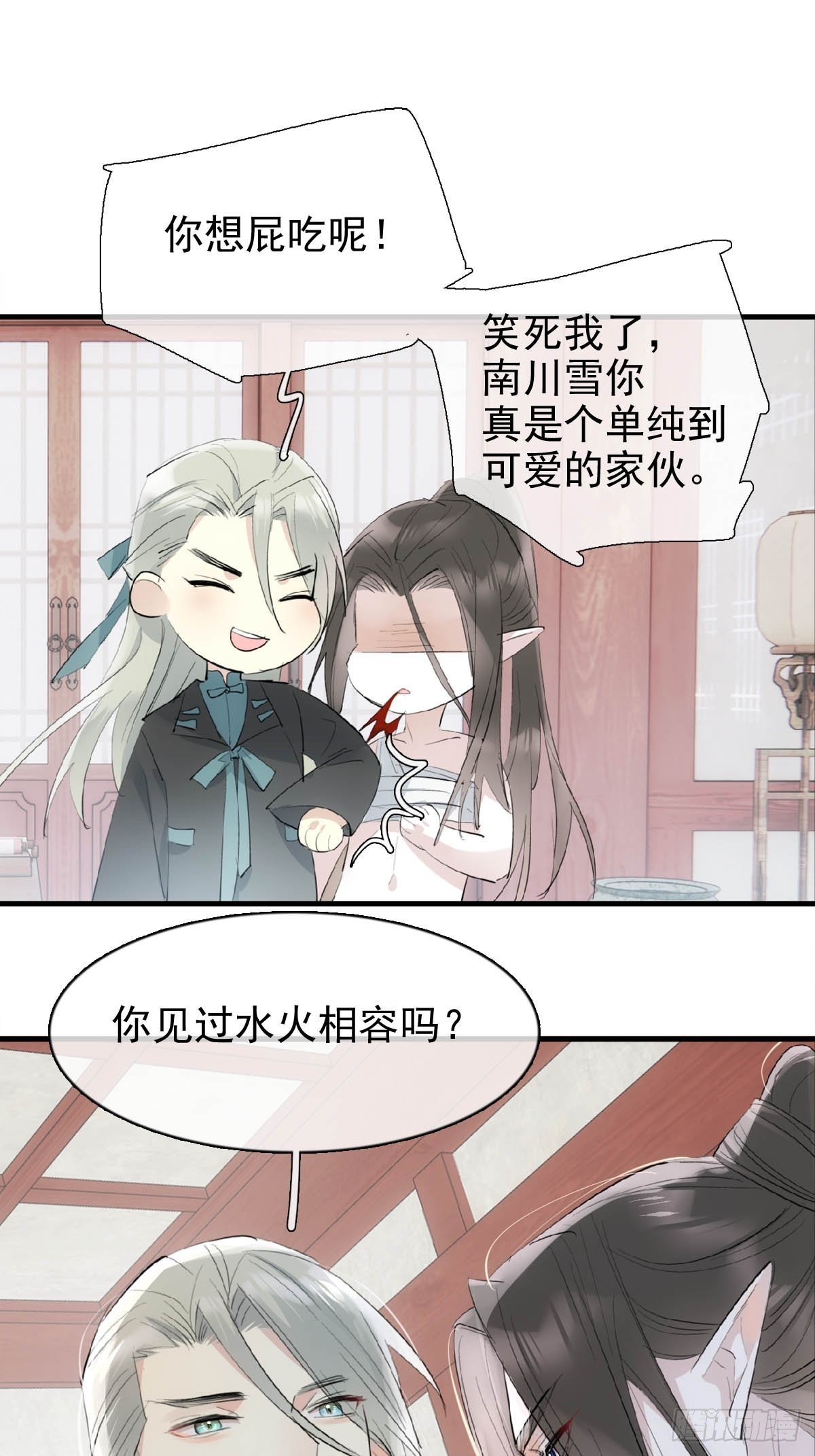 落难魔尊万人欺吴魁受伤漫画,31 色诱1图