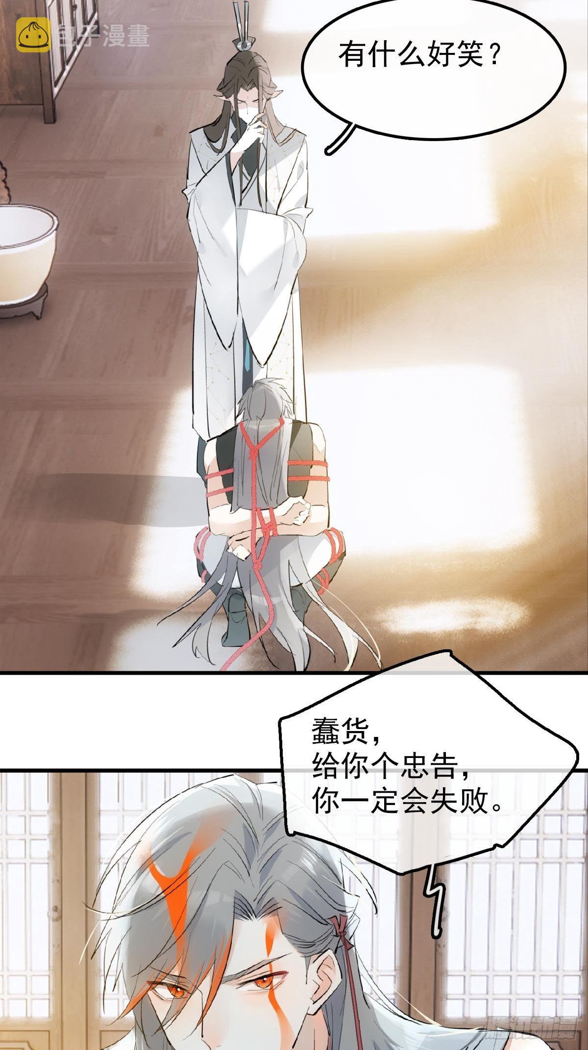 落难魔尊万人欺吴魁受伤漫画,11 肉偿1图