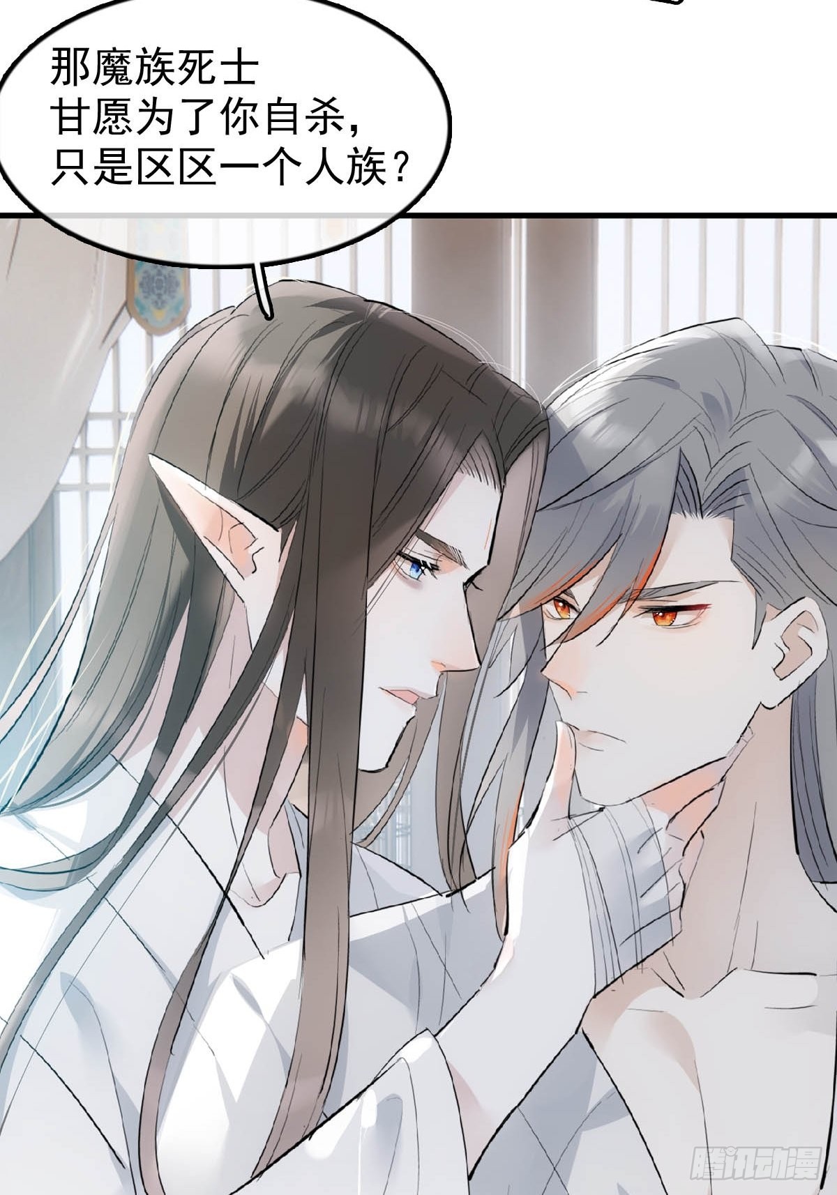 落难魔尊万人欺吴魁受伤漫画,20 超气人赠礼2图