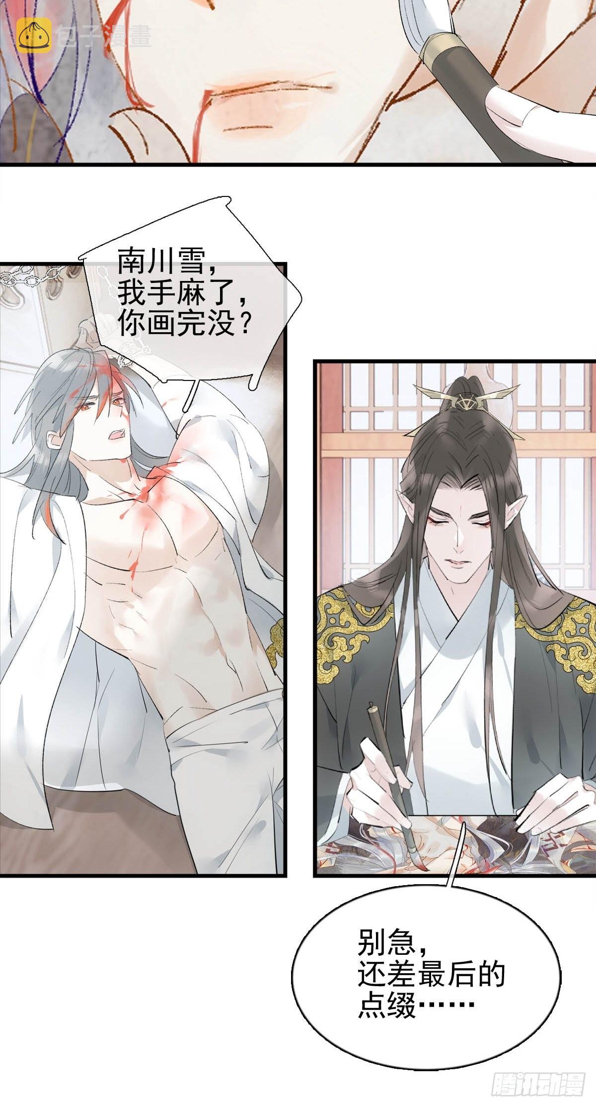 落难魔尊万人欺吴魁受伤漫画,36 惊变2图