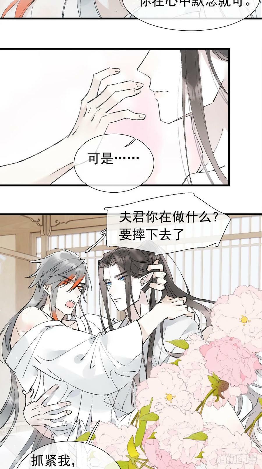 落难魔尊万人欺吴魁受伤漫画,63 修炼2图