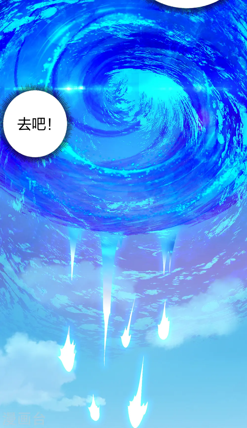 逆天战神龙霸天漫画,第194话 自愿被抓2图