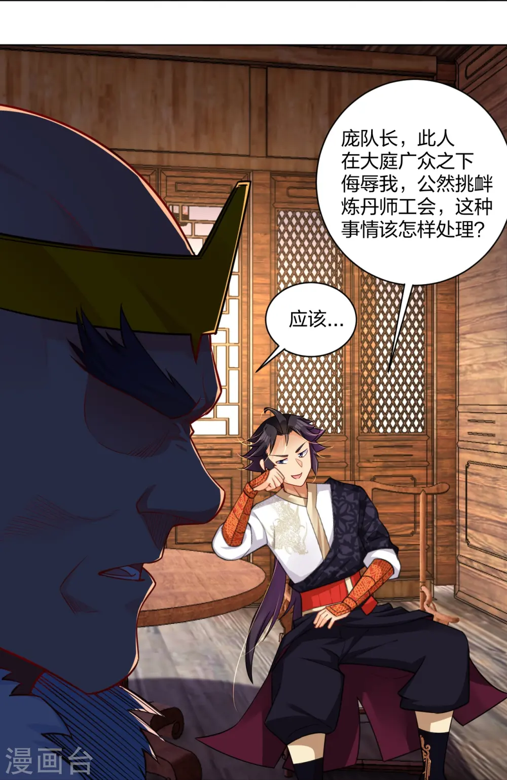 逆天战神龙霸天漫画,第275话 挑衅1图
