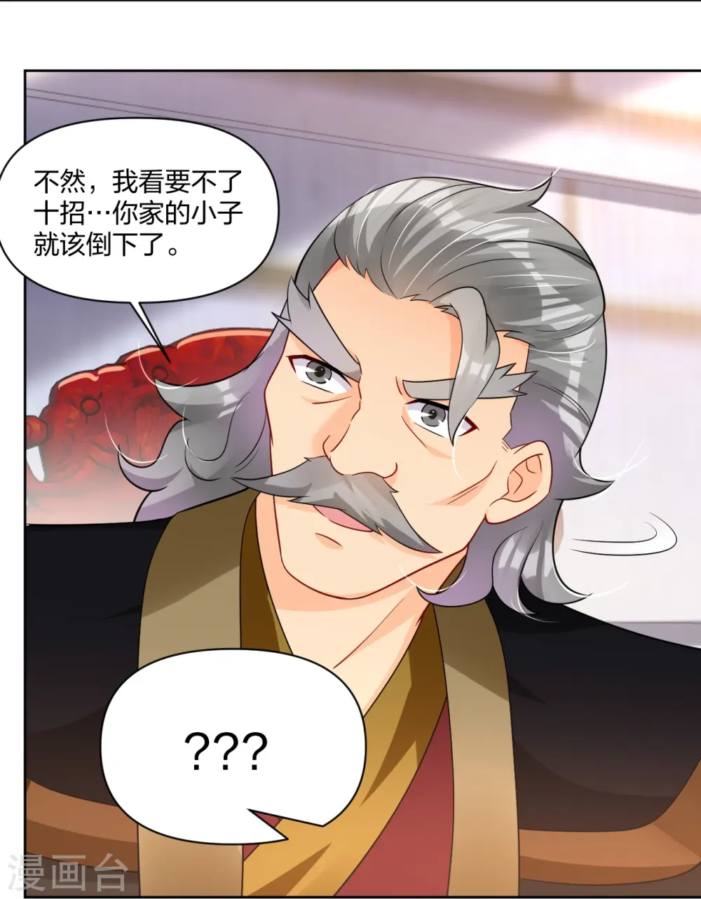 逆天战神龙霸天漫画,第309话 暴走！2图