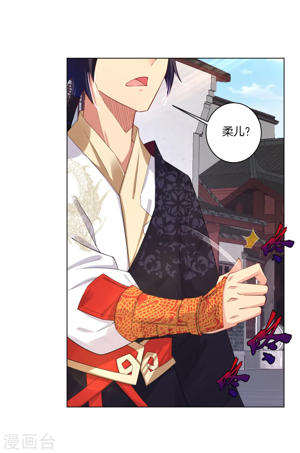 逆天战神龙霸天漫画,第71话 妹妹被虏2图