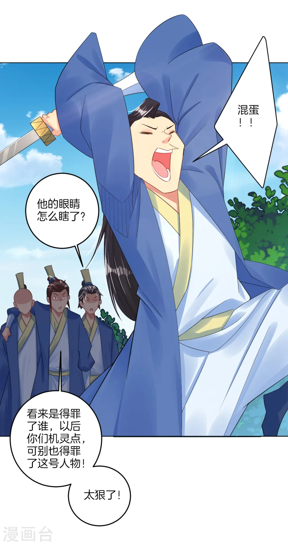 逆天战神龙霸天漫画,第107话 剑心2图