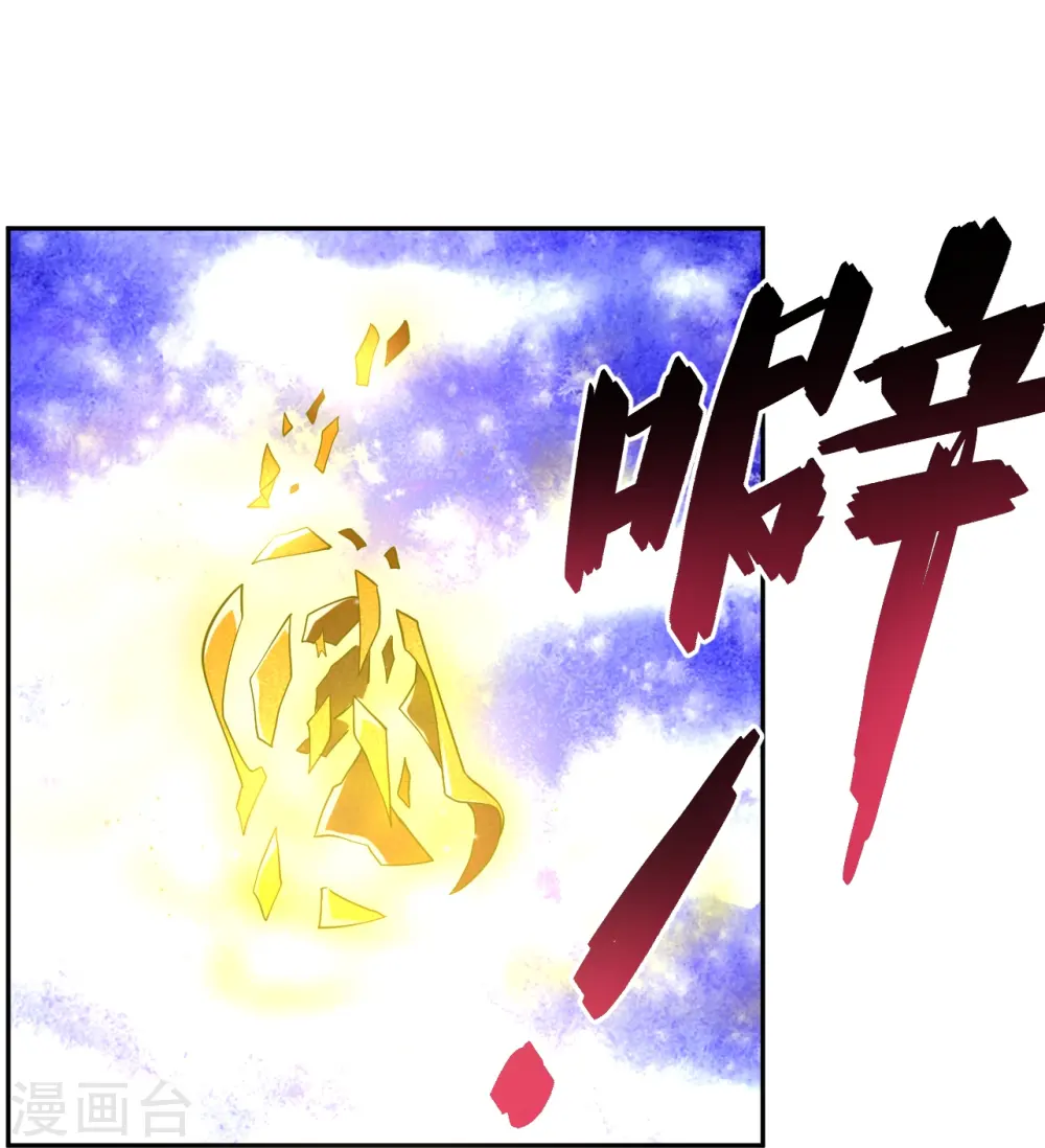 逆天战神龙霸天漫画,第317话 破阵！1图