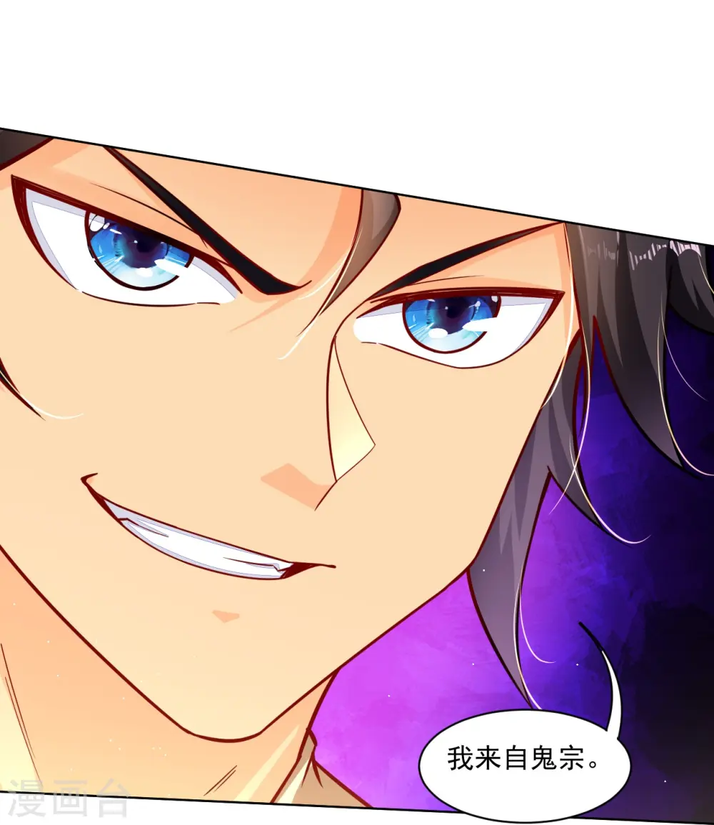 逆天战神龙霸天漫画,第338话 地灵魔血甲-1图