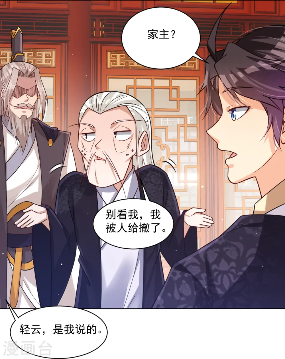 逆天战神龙霸天漫画,第322话 灵红酒2图
