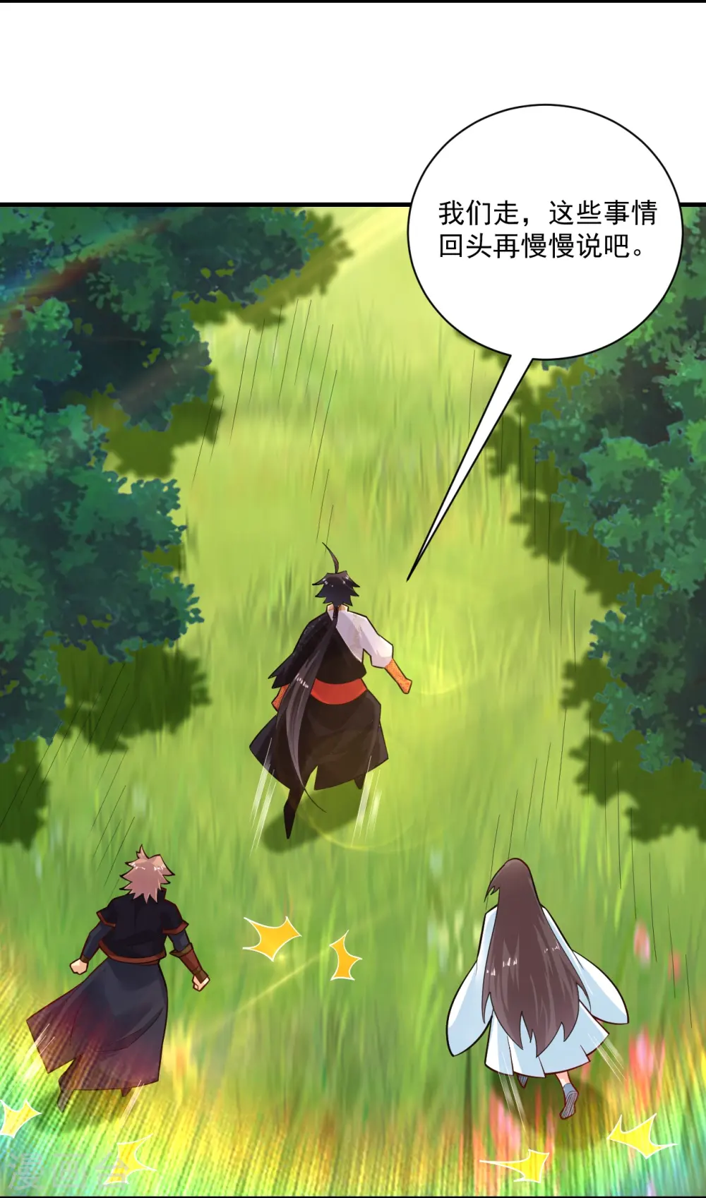 逆天战神龙霸天漫画,第363话 黑龙1图