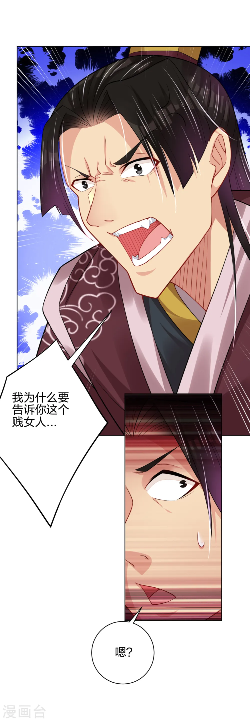 逆天战神龙霸天漫画,第203话 国师1图