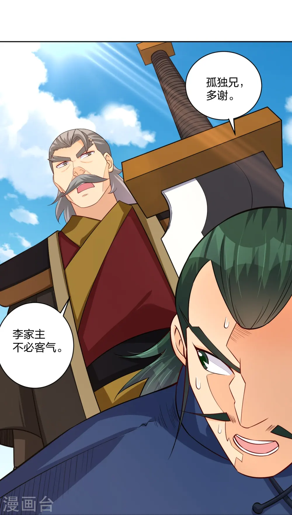 逆天战神龙霸天漫画,第300话 云天圣子对决1图