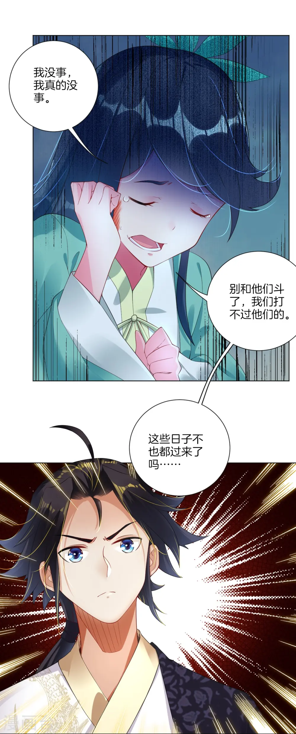 逆天战神龙霸天漫画,第1话 战神重生2图