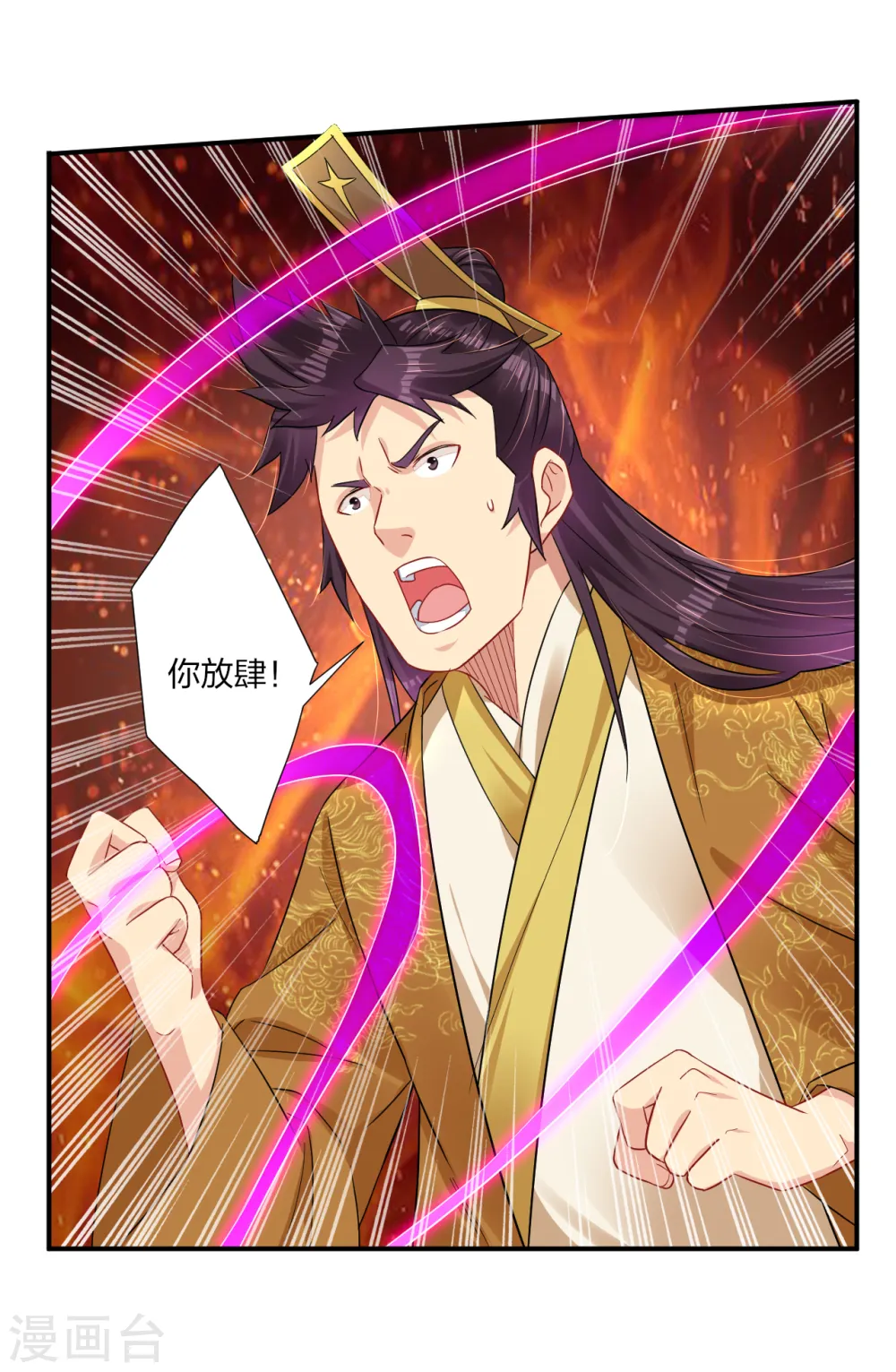 逆天战神龙霸天漫画,第185话 星海城的规矩2图