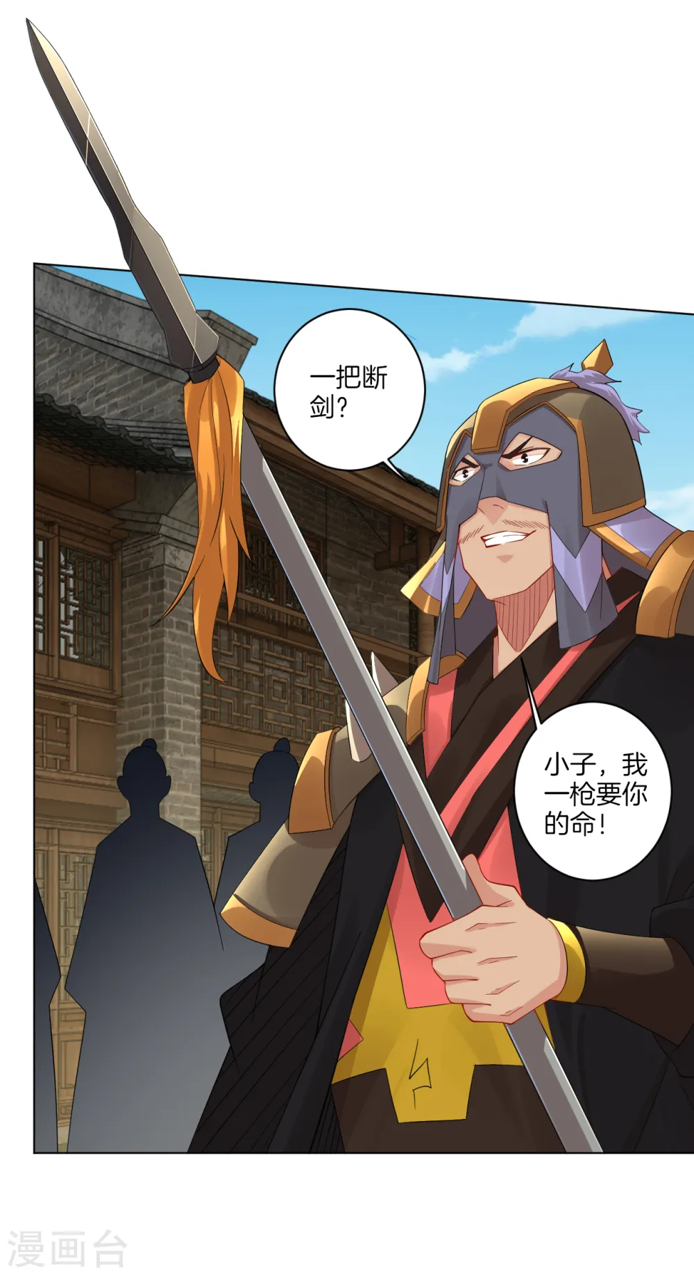 逆天战神龙霸天漫画,第34话 夺草12图