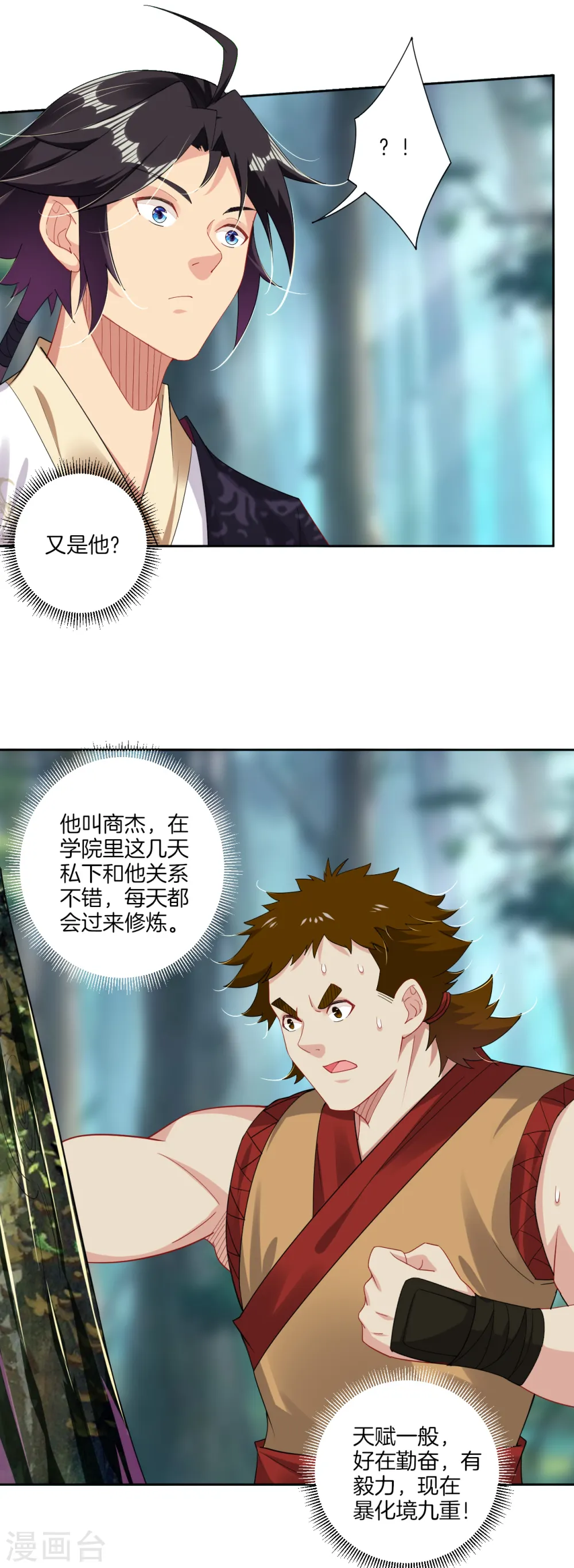 逆天战神龙霸天漫画,第114话 商杰2图