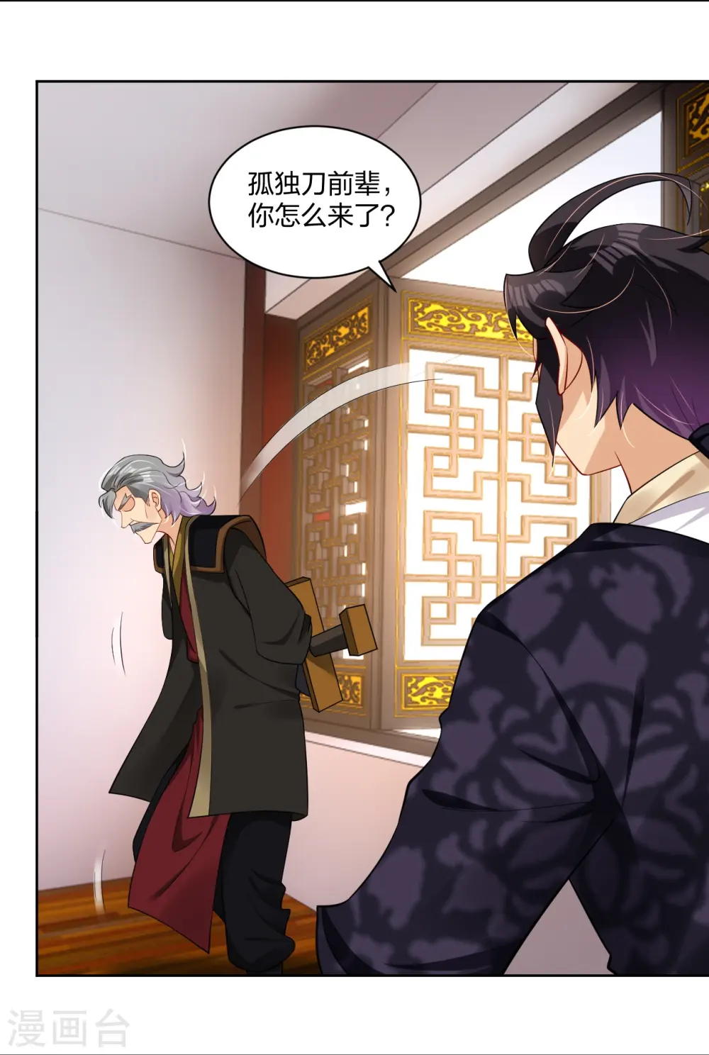 逆天战神龙霸天漫画,第305话 火焰至尊1图