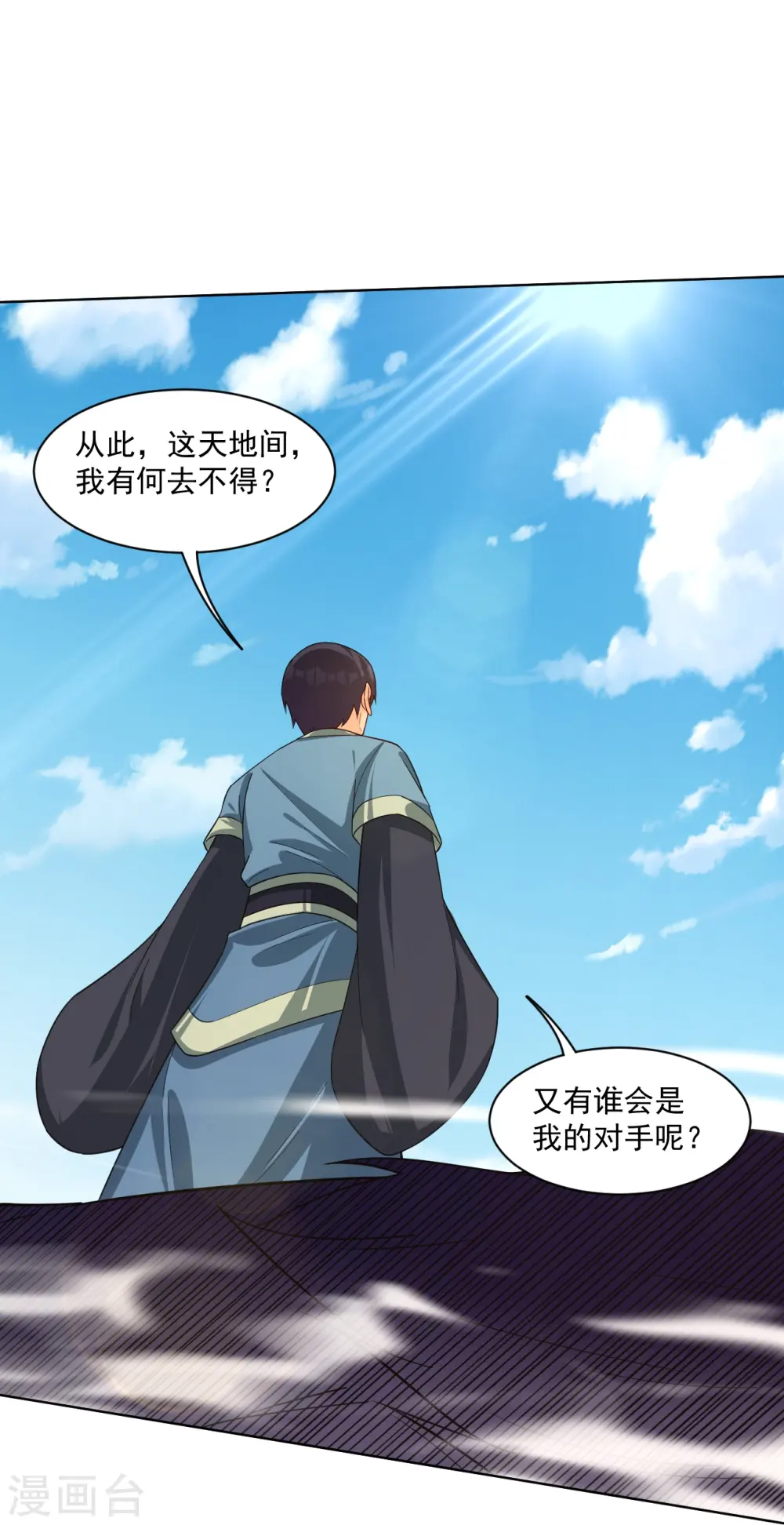 逆天战神龙霸天漫画,第327话 弑师2图
