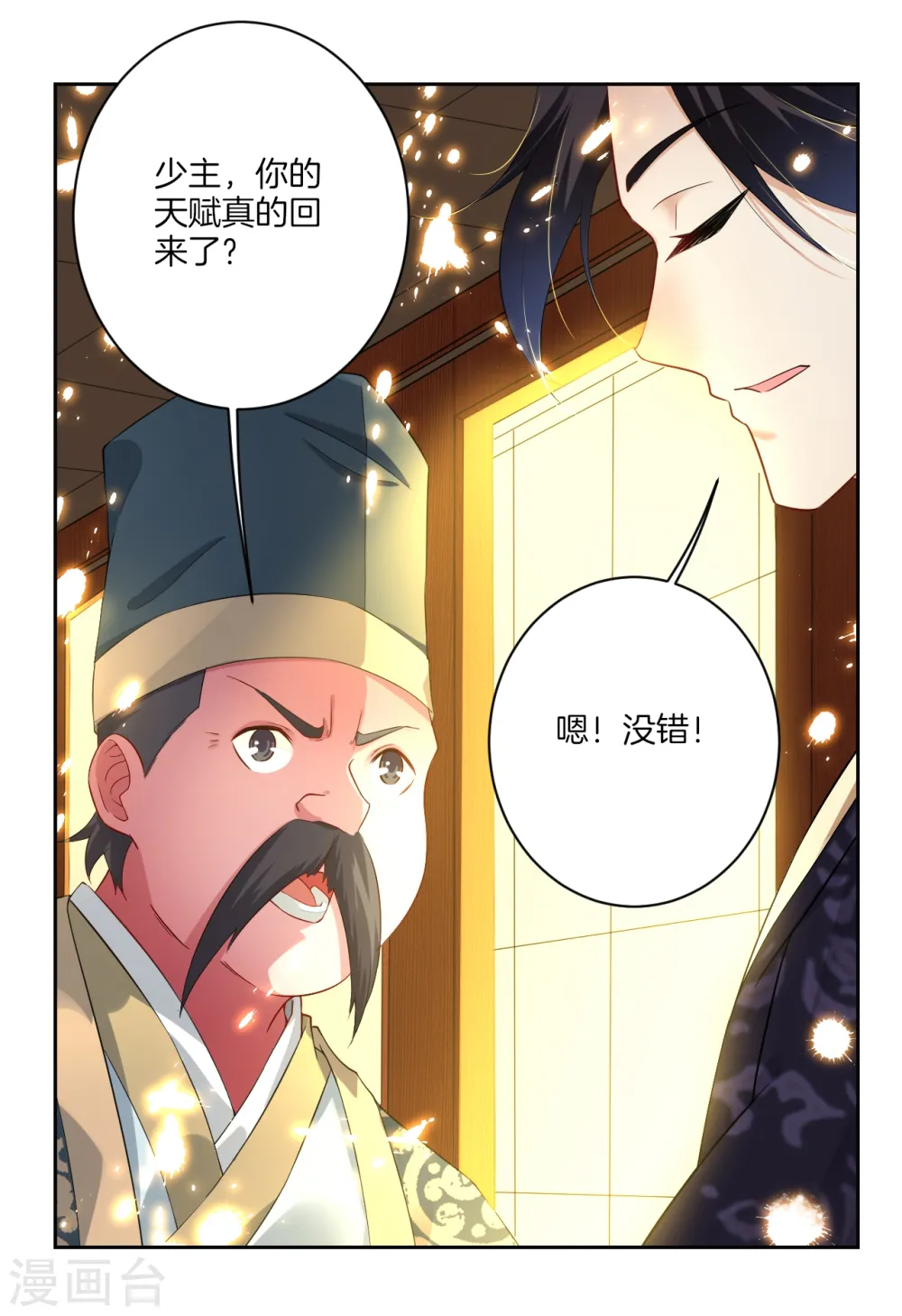 逆天战神龙霸天漫画,第2话 十魔心脏2图