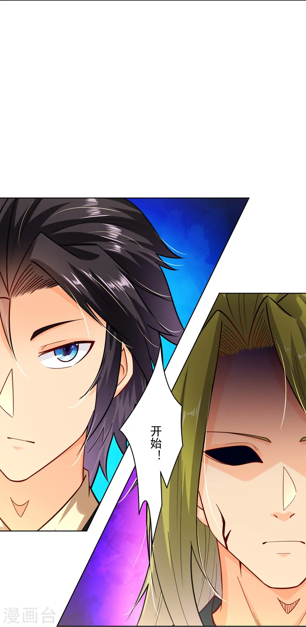 逆天战神龙霸天漫画,第348话 炼丹2图