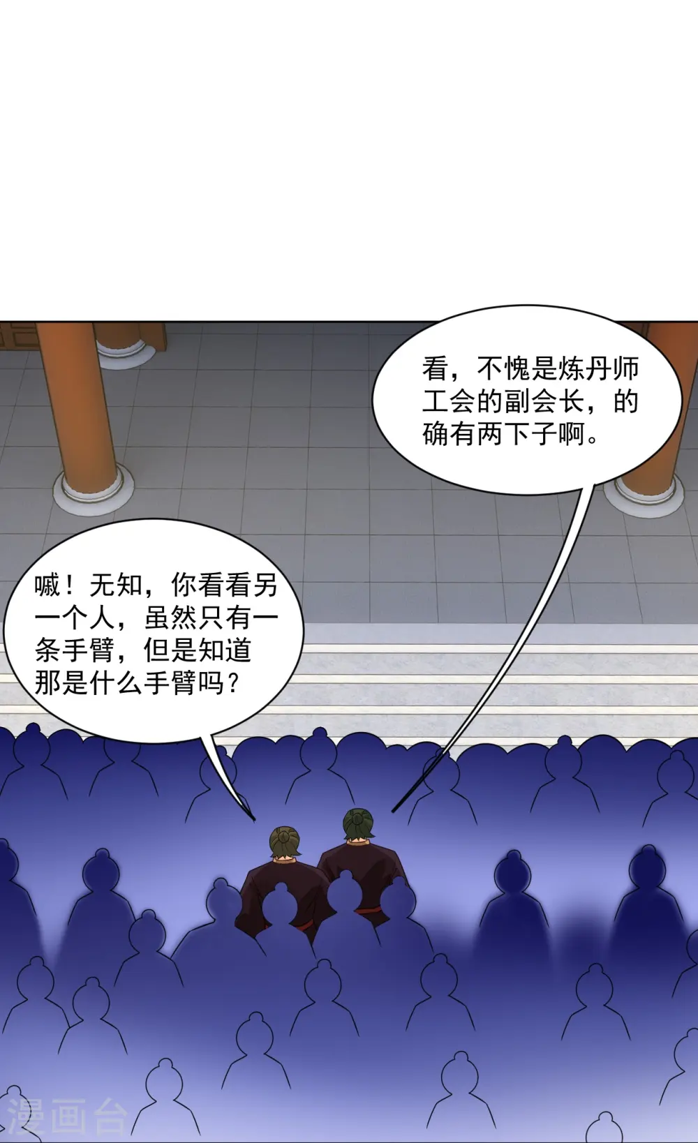 逆天战神龙霸天漫画,第348话 炼丹1图