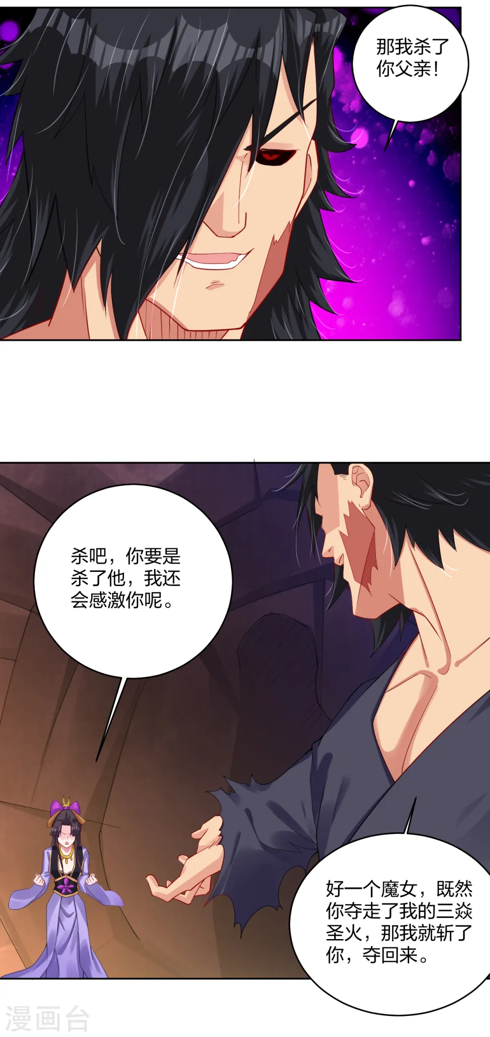 逆天战神龙霸天漫画,第200话 鬼王！2图