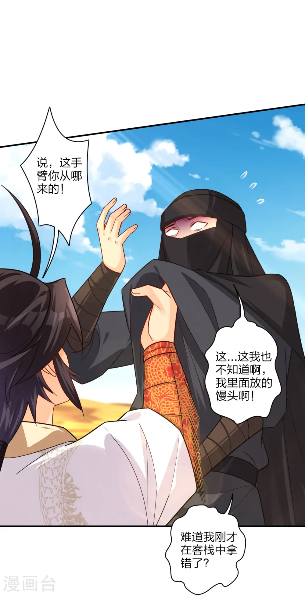 逆天战神龙霸天漫画,第324话 六魔眼臂1图
