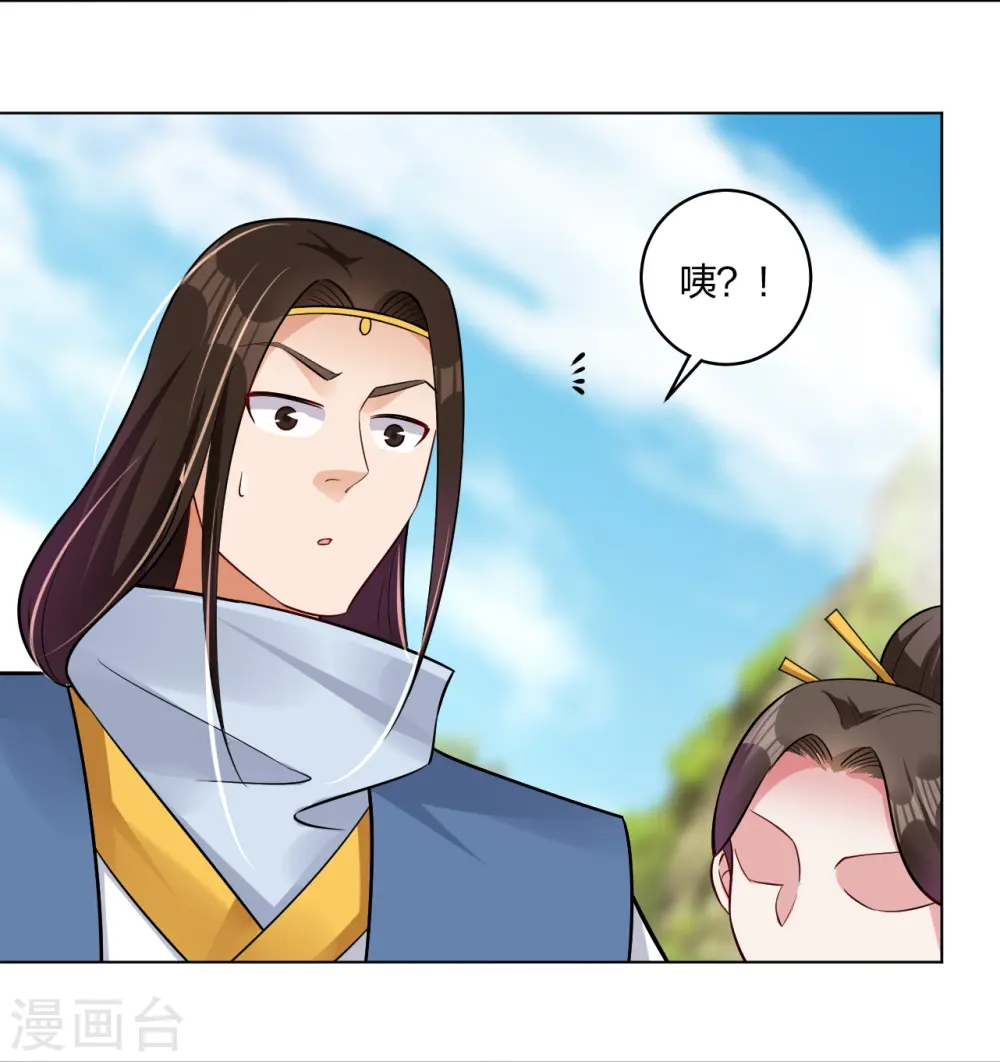 逆天战神龙霸天漫画,第297话 傻狍子2图