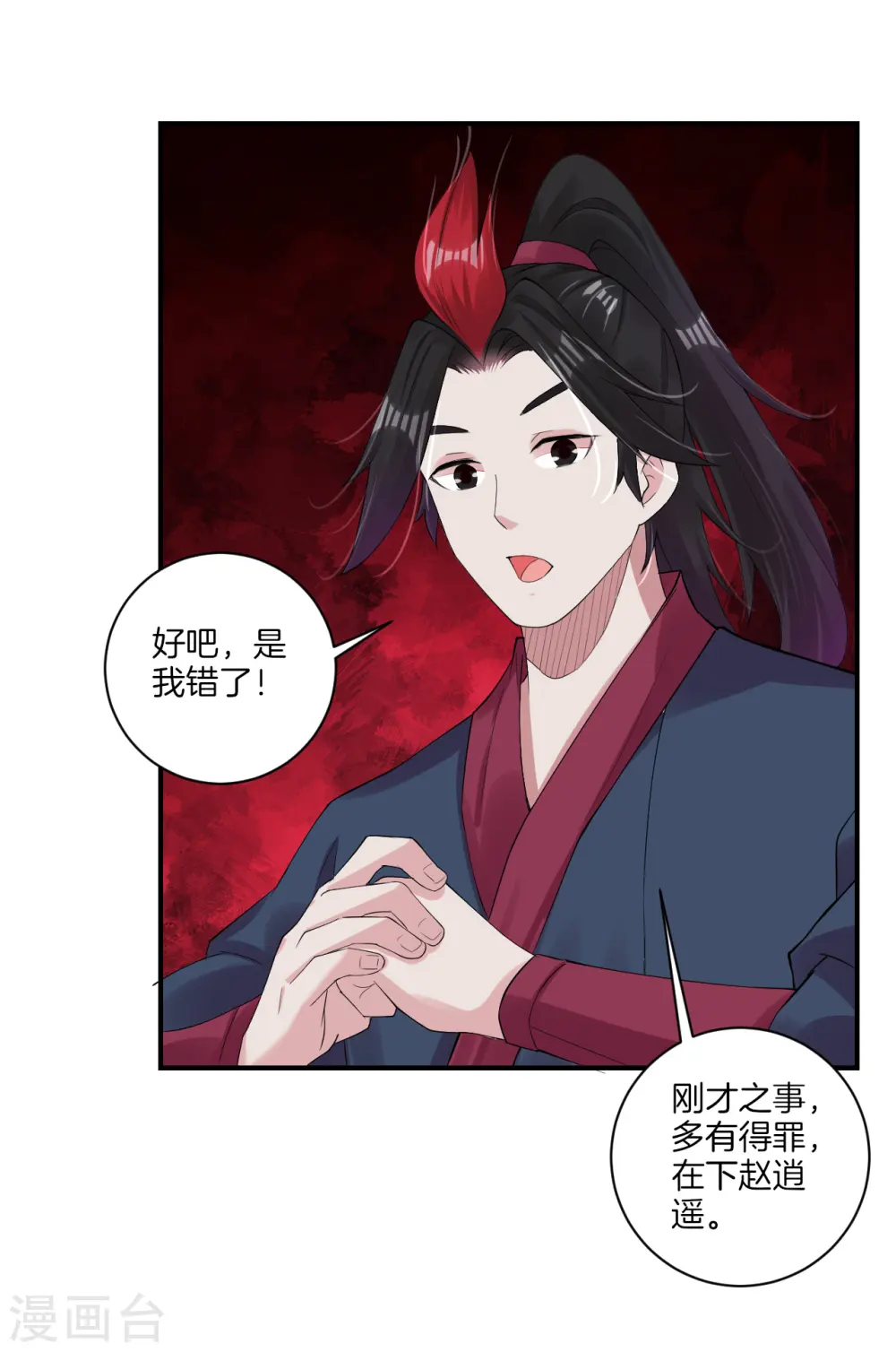 逆天战神龙霸天漫画,第135话 变异之毒2图